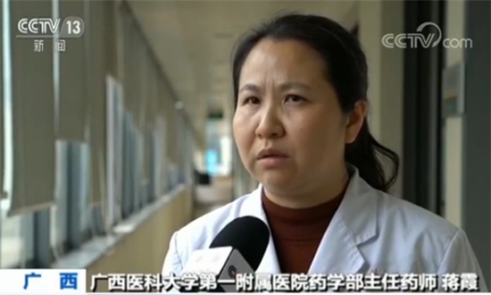 Jiang Xia, Chief Pharmacist of Pharmacy Department of the First Affiliated Hospital of Guangxi Medical University
